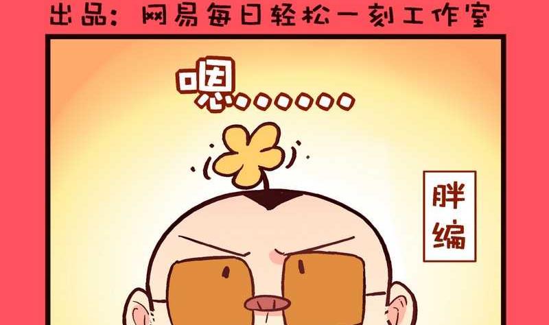 《轻松话新闻》70 第2页