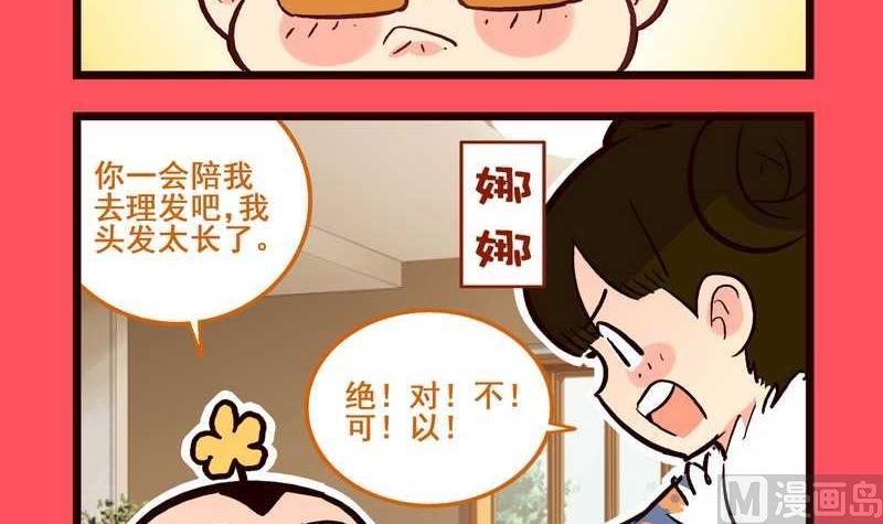 《轻松话新闻》70 第3页