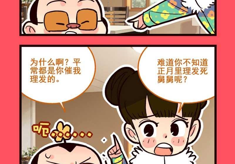《轻松话新闻》70 第4页