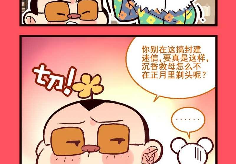 《轻松话新闻》70 第5页