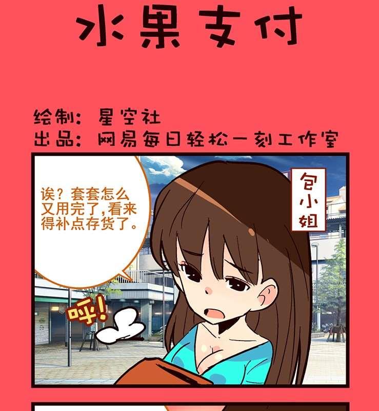 《轻松话新闻》71 第1页