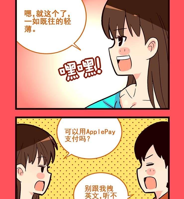 《轻松话新闻》71 第2页