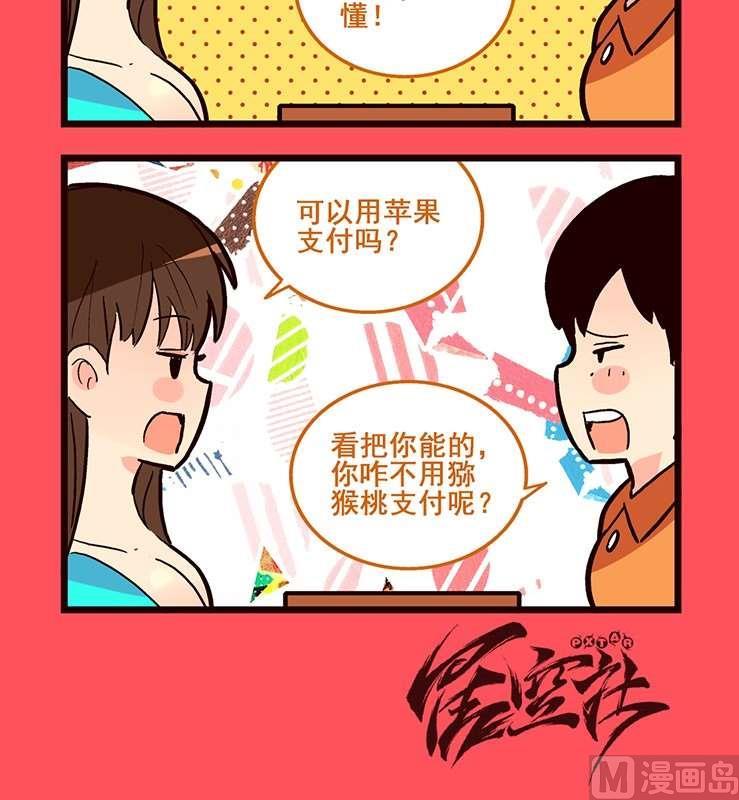 《轻松话新闻》71 第3页