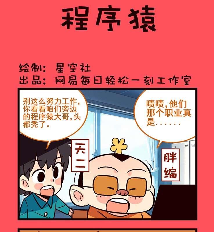 《轻松话新闻》69 第1页