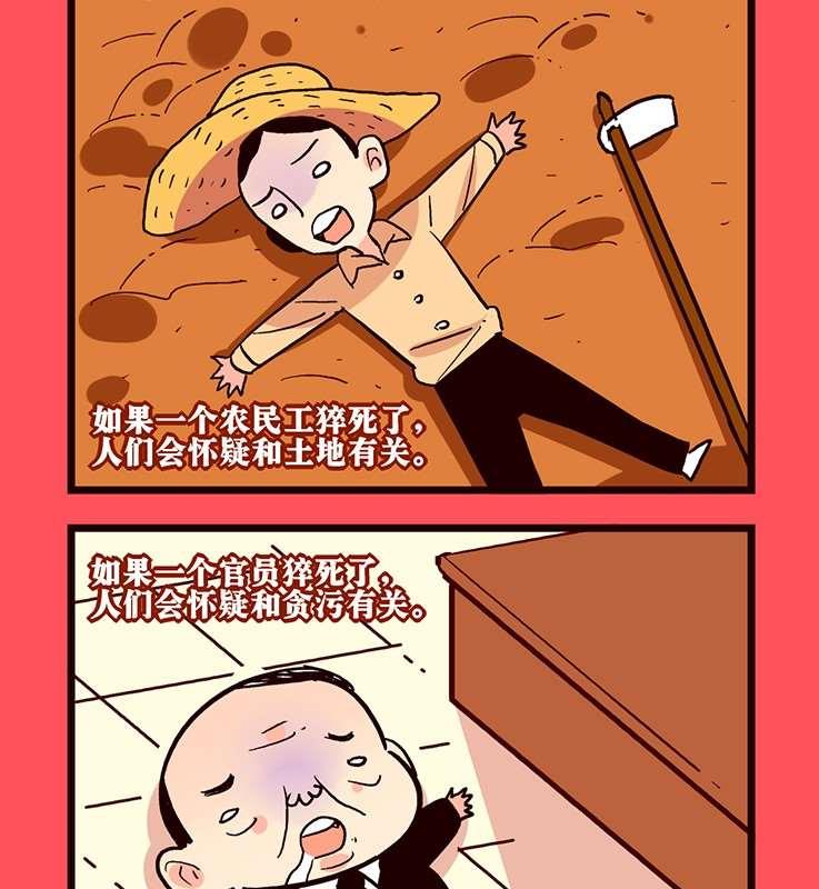《轻松话新闻》69 第2页