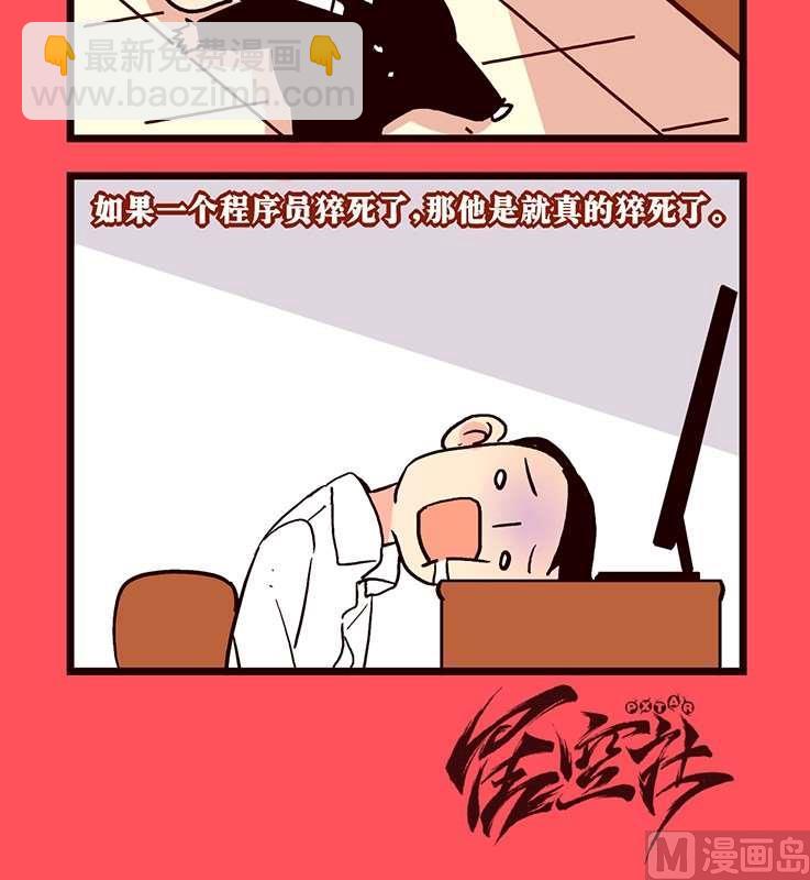 《轻松话新闻》69 第3页