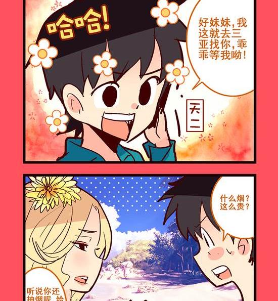 《轻松话新闻》小心谨慎是必不可少的 第2页