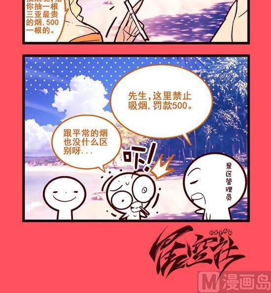《轻松话新闻》小心谨慎是必不可少的 第3页
