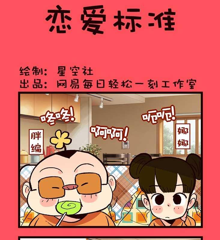 《轻松话新闻》76 第1页
