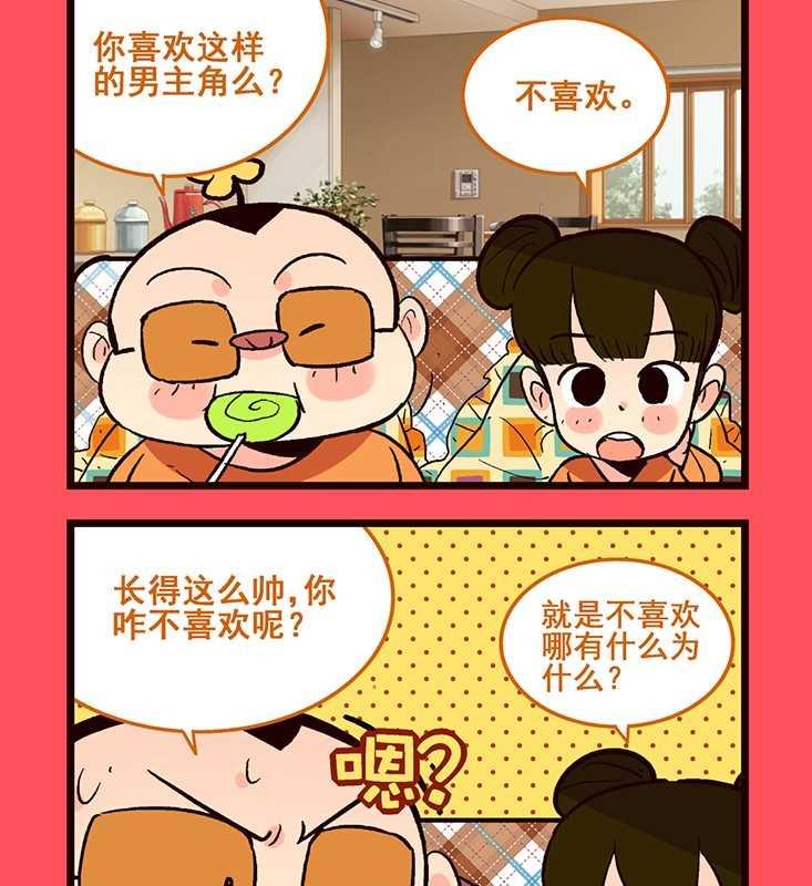 《轻松话新闻》76 第2页