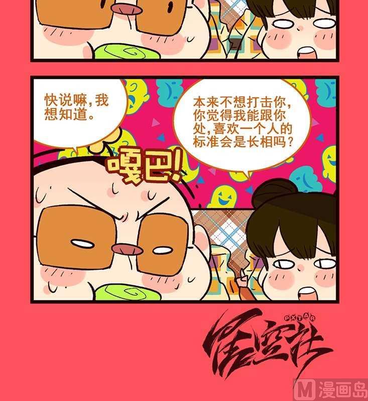 《轻松话新闻》76 第3页