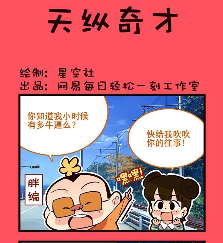 《轻松话新闻》73 第1页