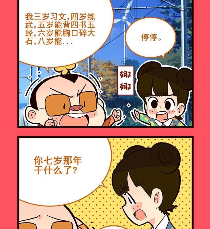 《轻松话新闻》73 第2页