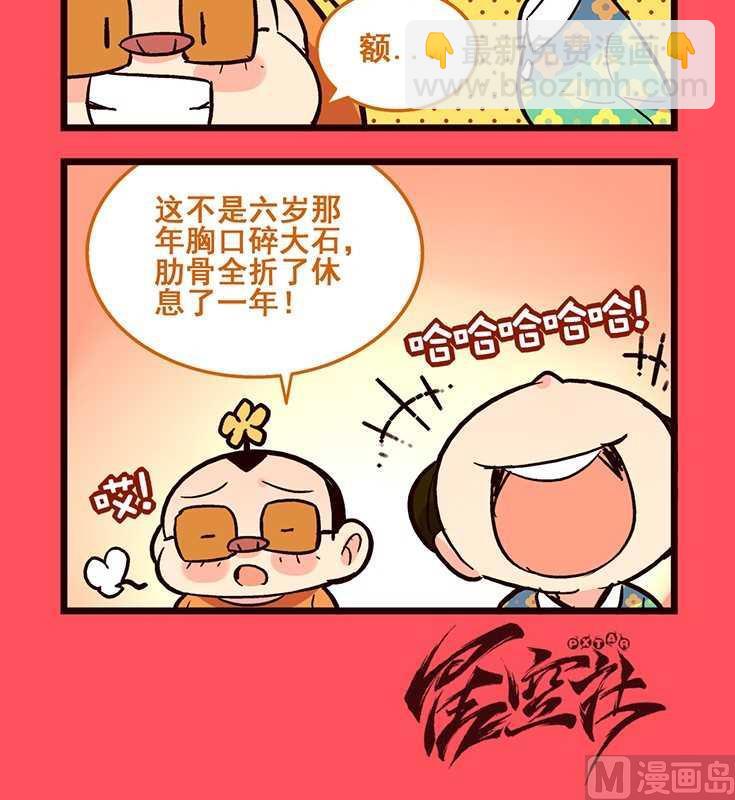 《轻松话新闻》73 第3页