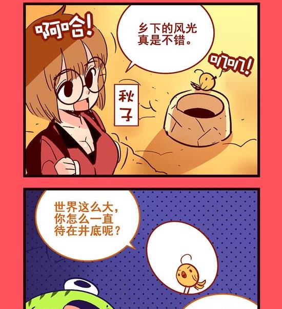 《轻松话新闻》我爱乡村 第2页