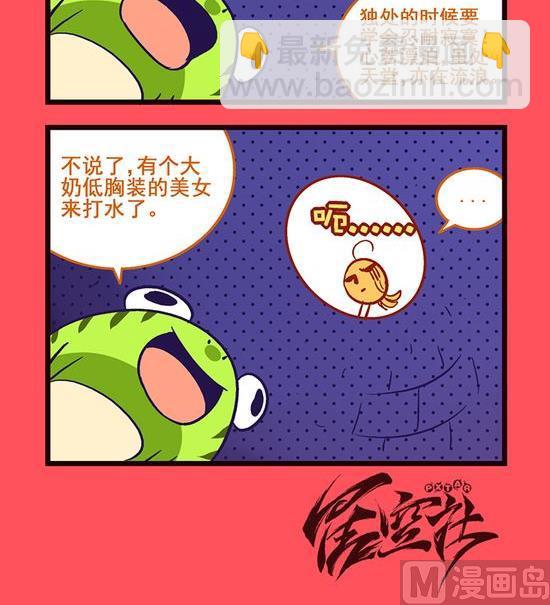 《轻松话新闻》我爱乡村 第3页