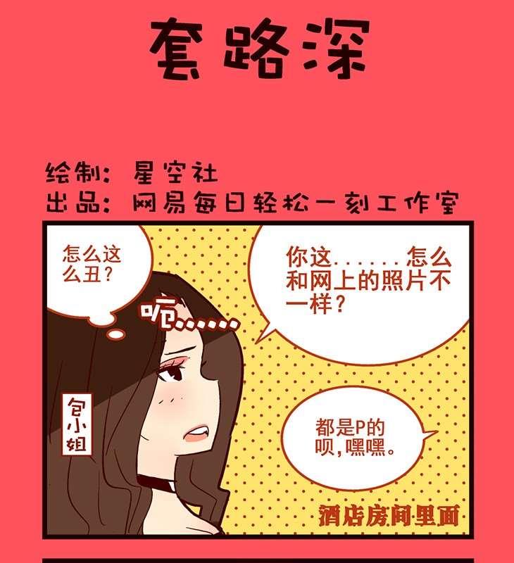《轻松话新闻》77 第1页