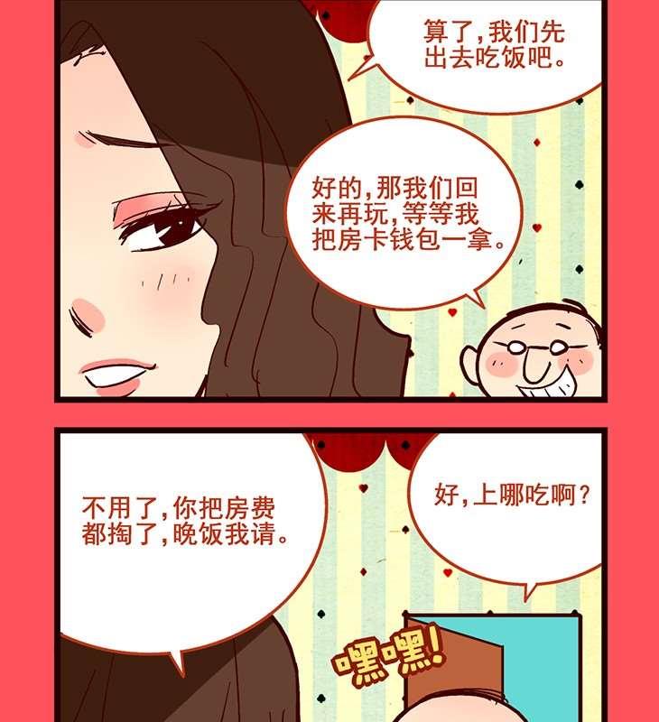 《轻松话新闻》77 第2页
