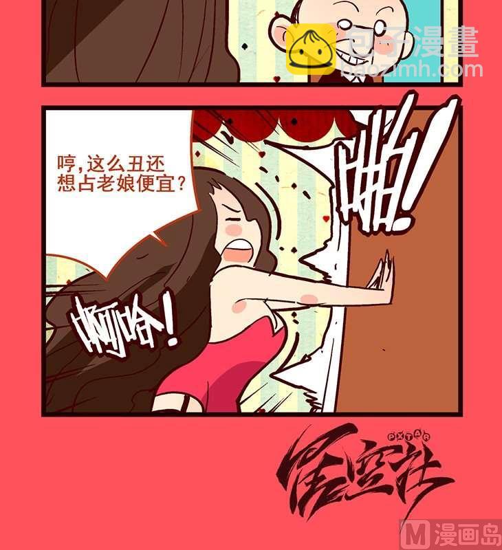 《轻松话新闻》77 第3页