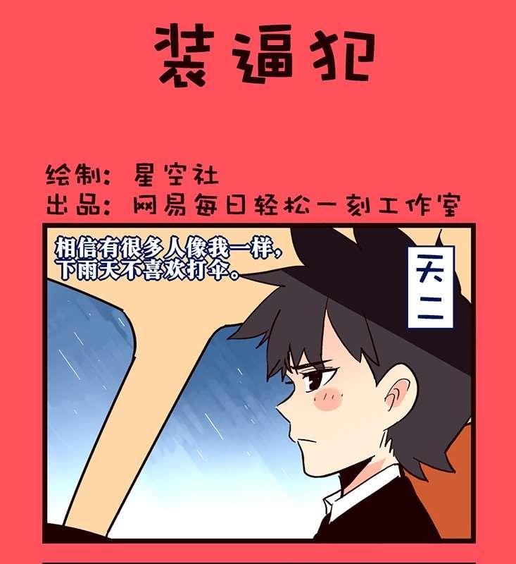 《轻松话新闻》79 第1页