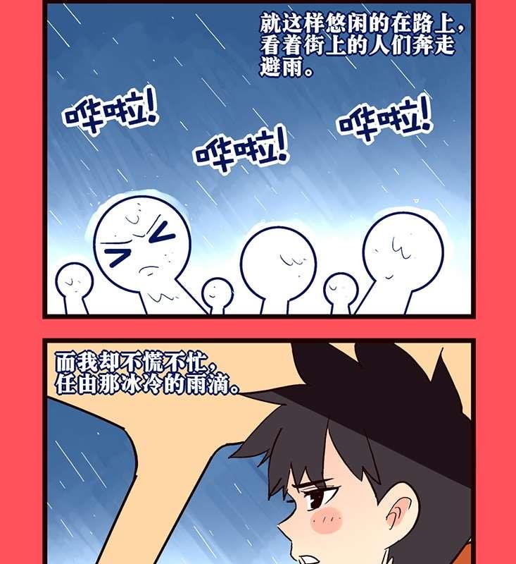 《轻松话新闻》79 第2页