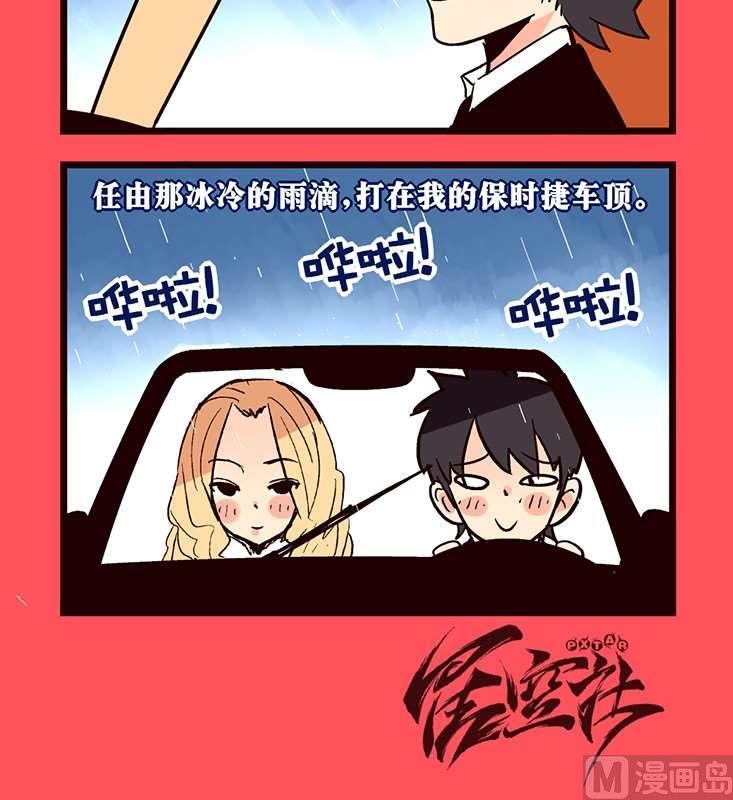 《轻松话新闻》79 第3页