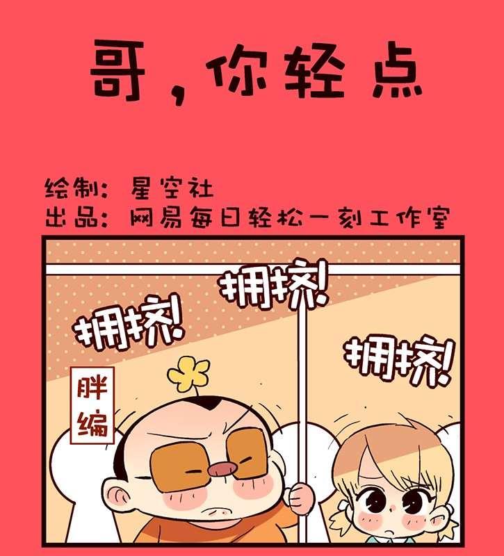 《轻松话新闻》78 第1页