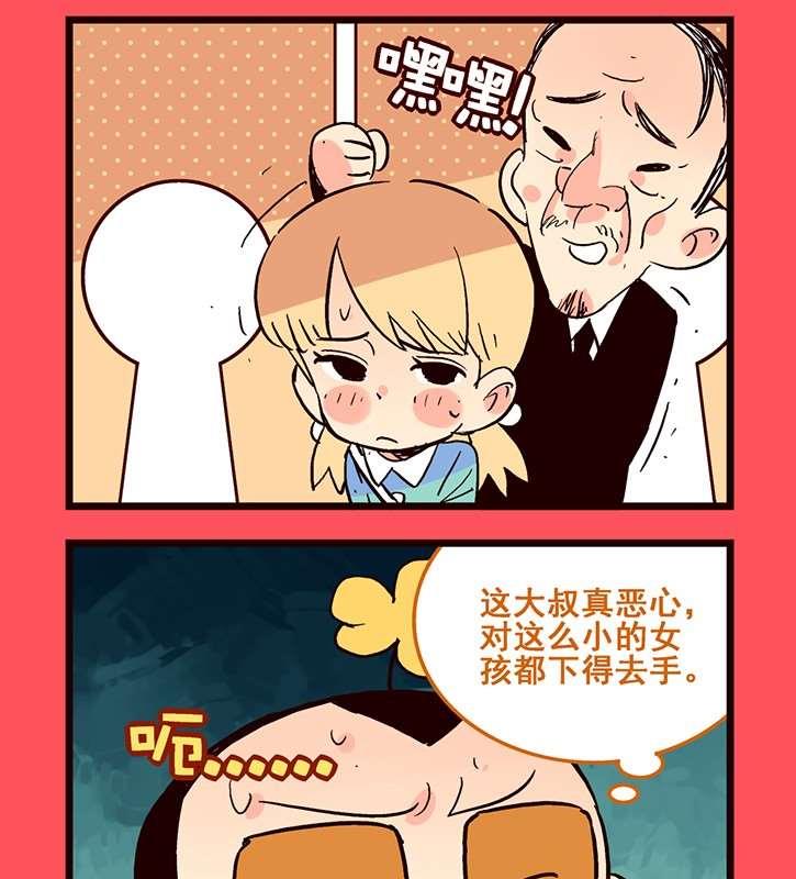 《轻松话新闻》78 第2页