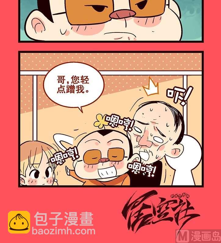 《轻松话新闻》78 第3页