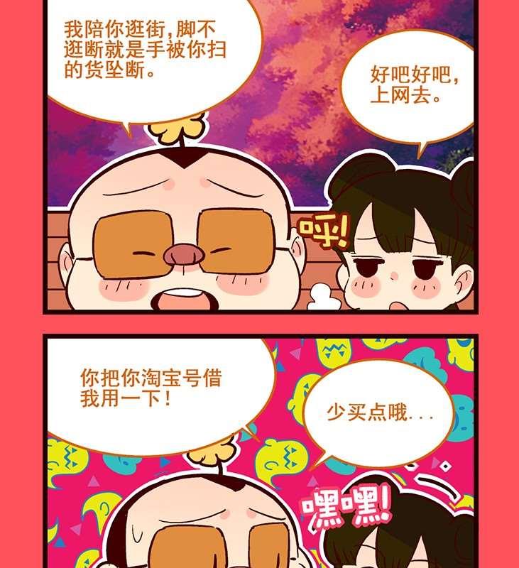 《轻松话新闻》80 第2页