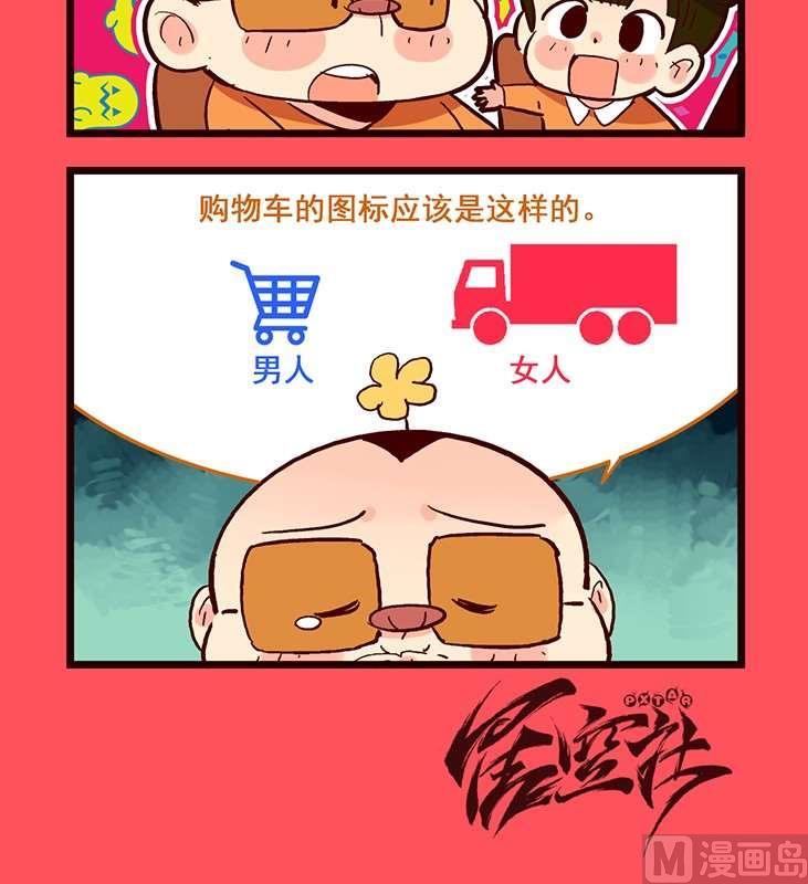 《轻松话新闻》80 第3页