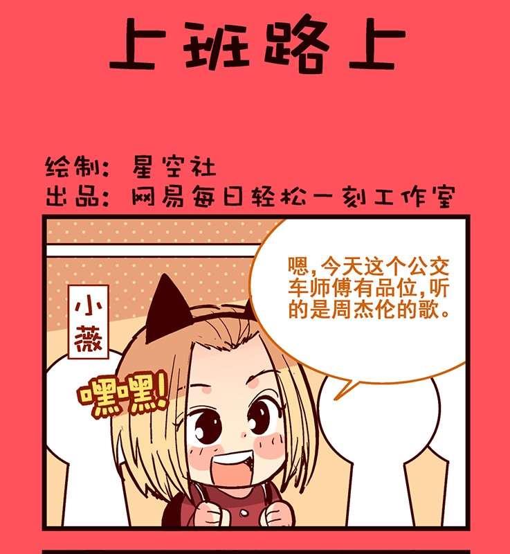 《轻松话新闻》83 第1页