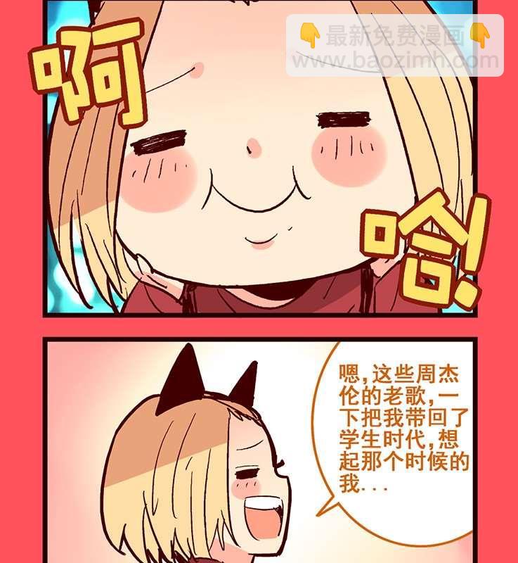 《轻松话新闻》83 第2页