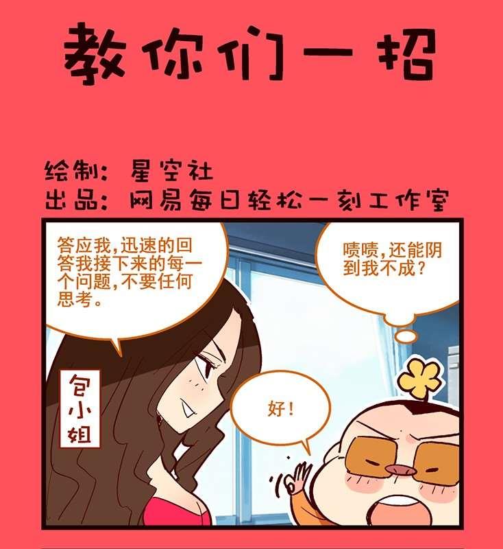 《轻松话新闻》81 第1页