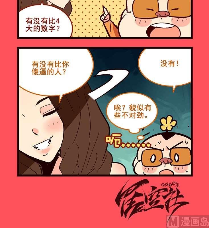 《轻松话新闻》81 第3页