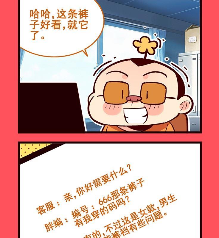 《轻松话新闻》82 第2页