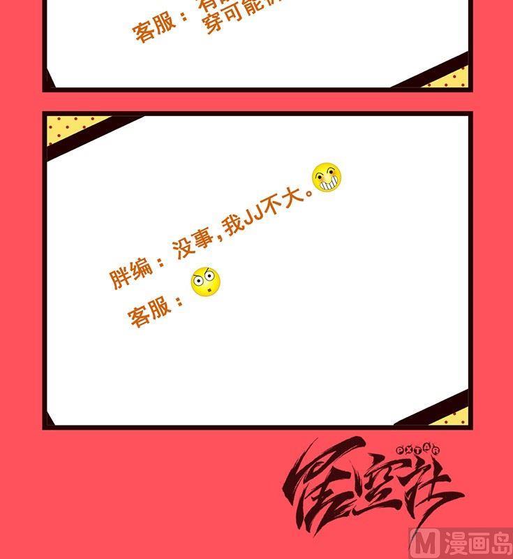 《轻松话新闻》82 第3页