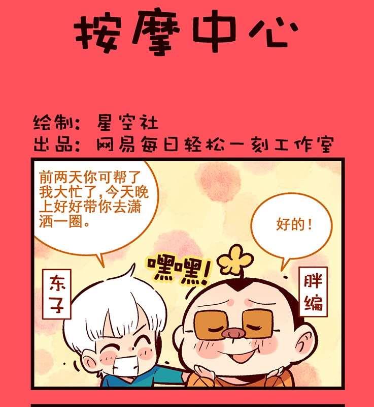 《轻松话新闻》84 第1页