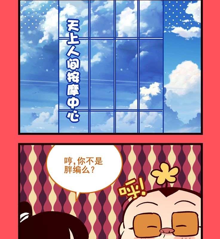 《轻松话新闻》84 第2页
