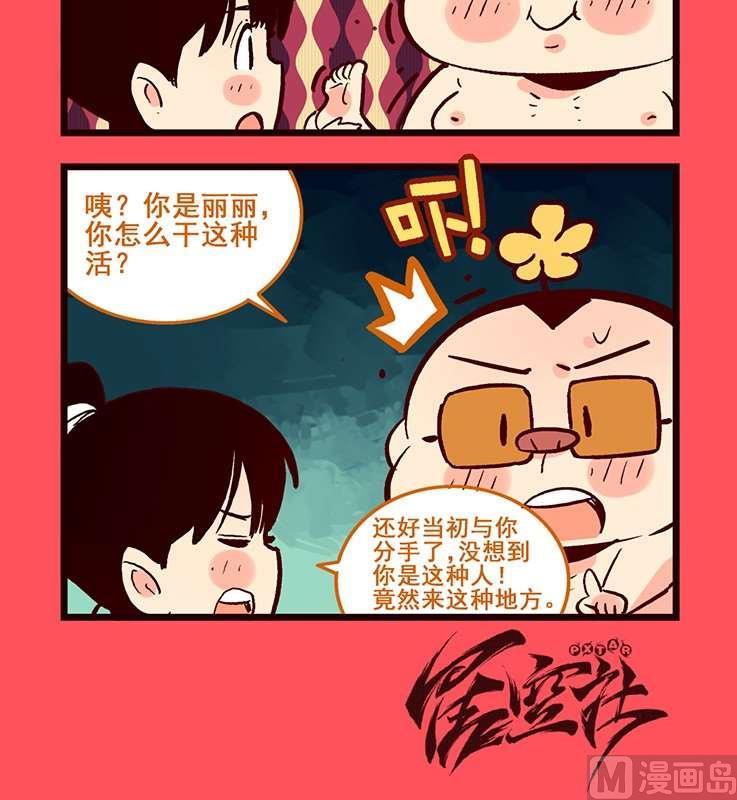 《轻松话新闻》84 第3页