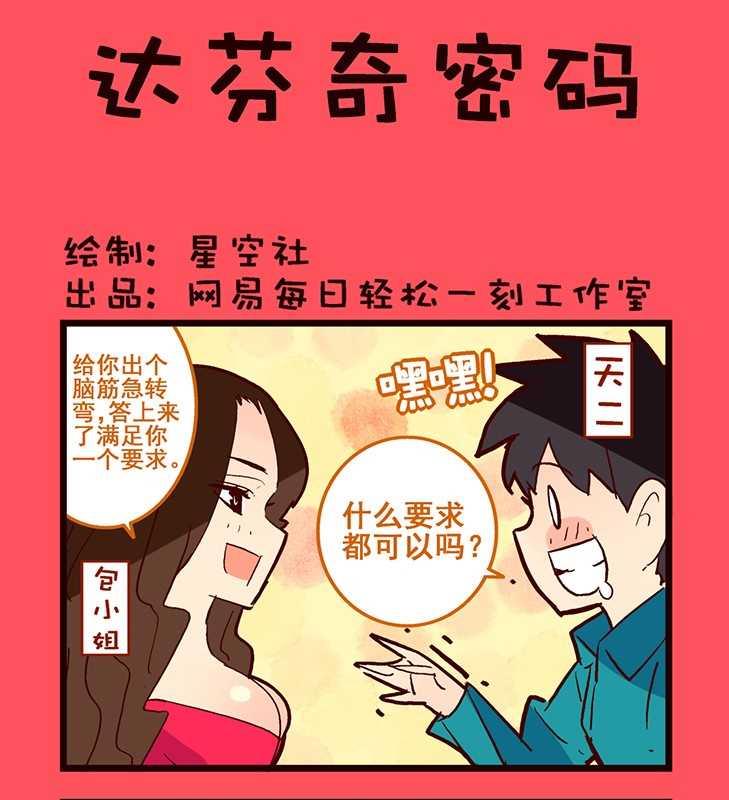 《轻松话新闻》85 第1页