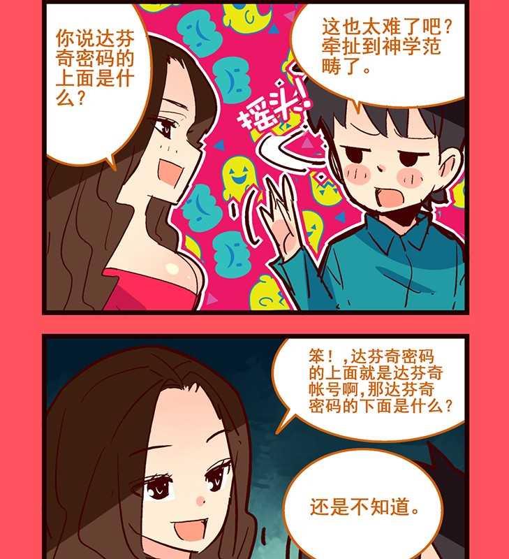 《轻松话新闻》85 第2页