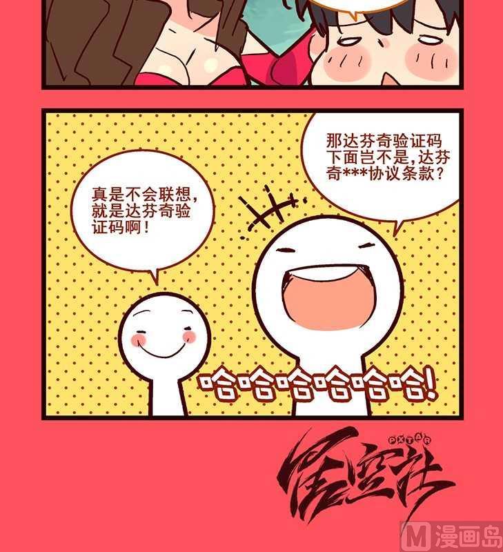 《轻松话新闻》85 第3页