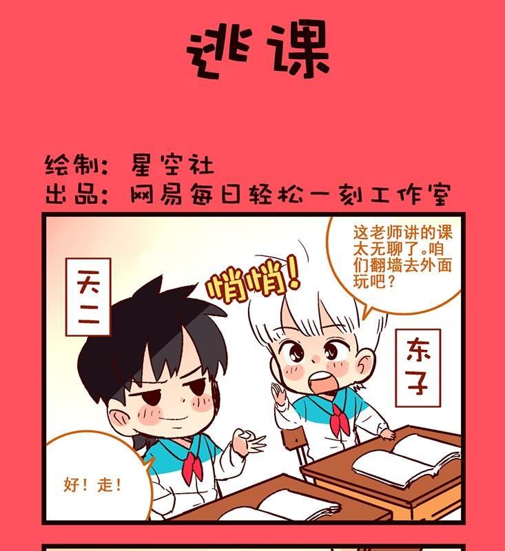 《轻松话新闻》87 第1页