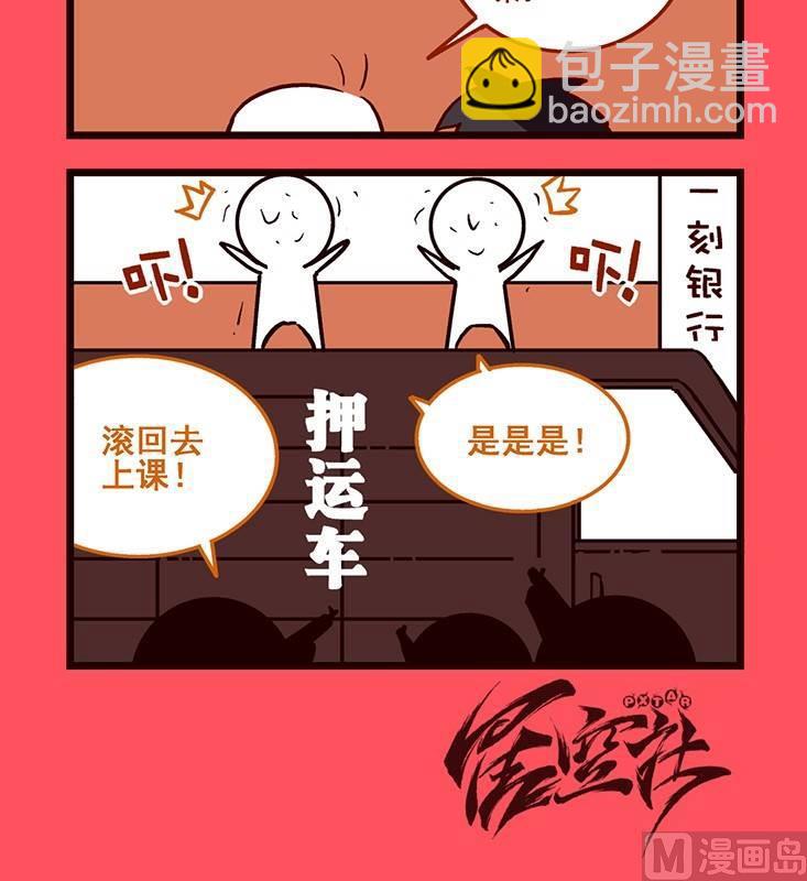 《轻松话新闻》87 第3页