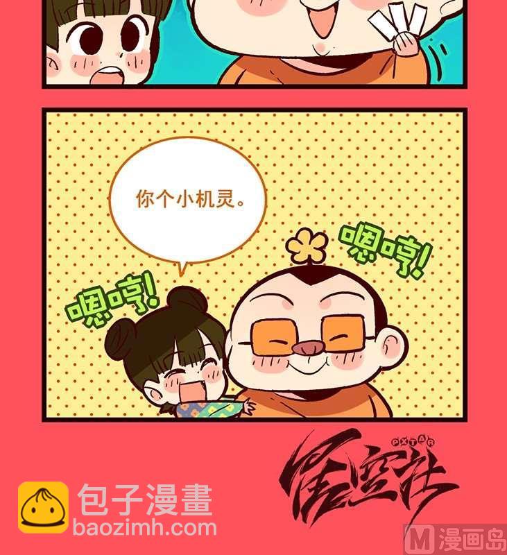 《轻松话新闻》88 第3页
