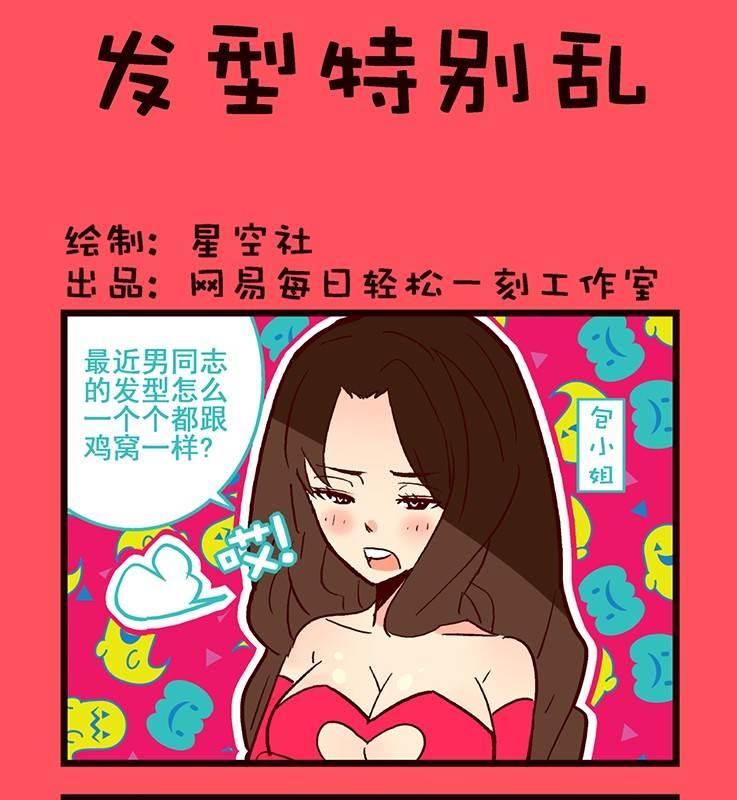 《轻松话新闻》86 第1页