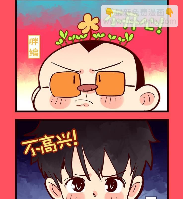 《轻松话新闻》86 第2页