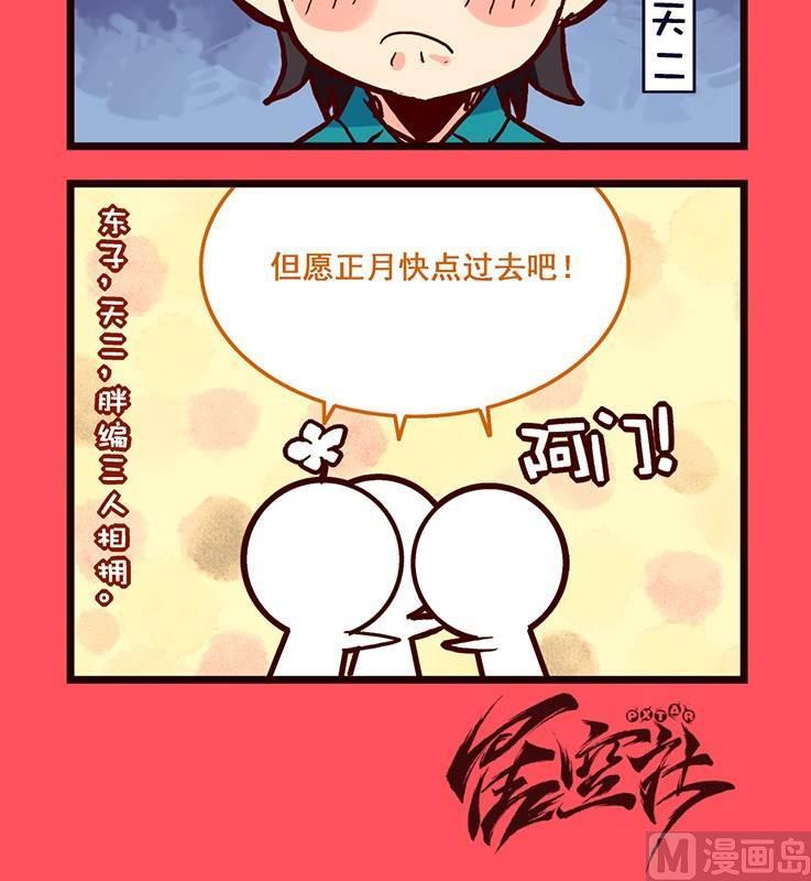 《轻松话新闻》86 第3页