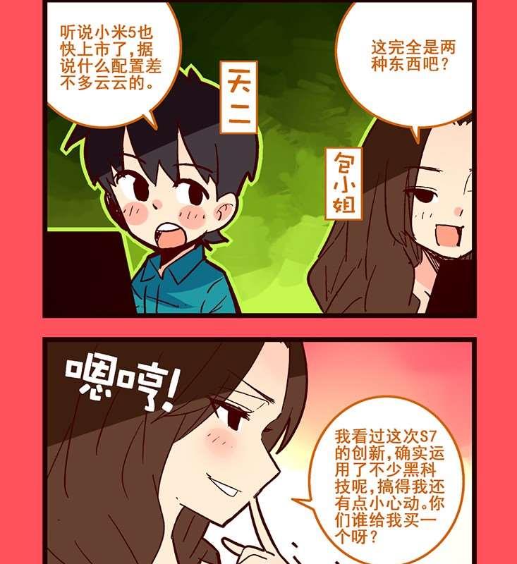《轻松话新闻》89 第2页